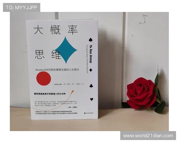 21点技巧麻省理工：破解赌场的数学秘密与实战策略分析