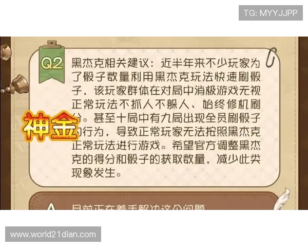 21点黑杰克规则详解让你轻松掌握游戏技巧与玩法策略