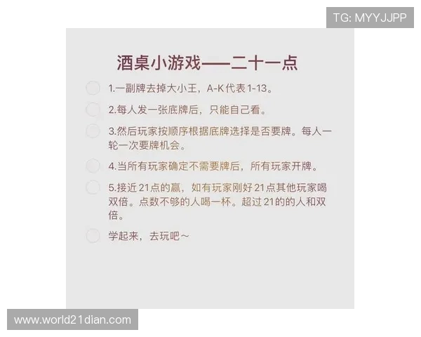 二十一点a每天的开放时间及各时间段的游戏特色和注意事项