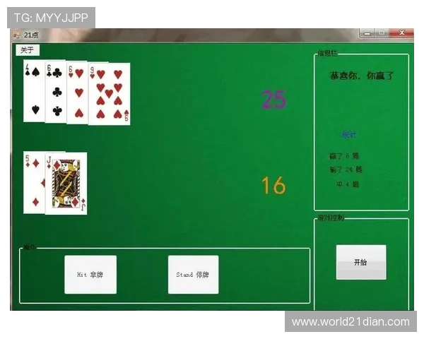 二十一点怎么玩规则介绍：新手必看完整游戏规则与操作指南