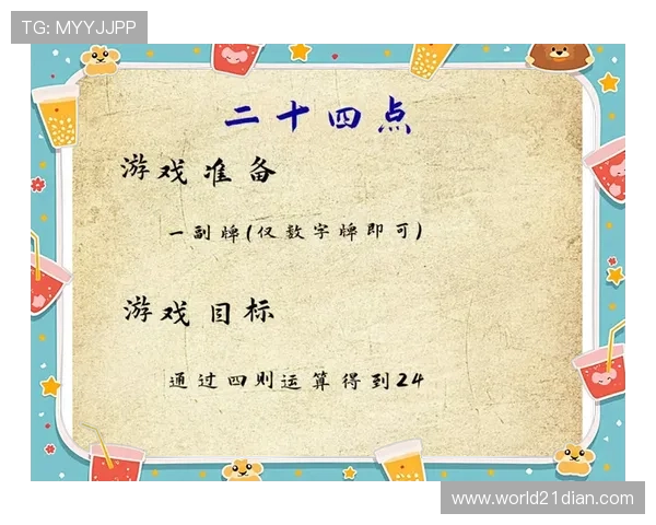 二十一点游戏规则详解:从基础到高级的完整玩法说明 二十一点游戏规则详解:从基础到高级的完整玩法说明
