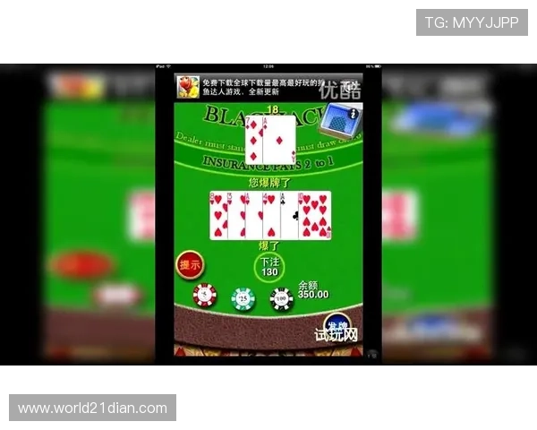 二十一点牌型的多样变化及其对玩家决策的影响分析