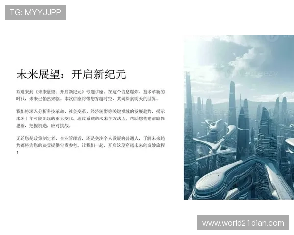 二十十一-2：二十十一-2在教育领域的创新实践与未来展望