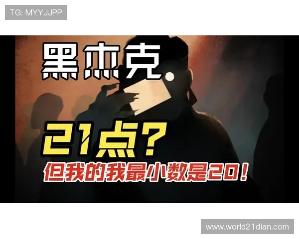 便捷下载21点黑杰克安卓版，畅玩多种玩法模式尽享无限精彩