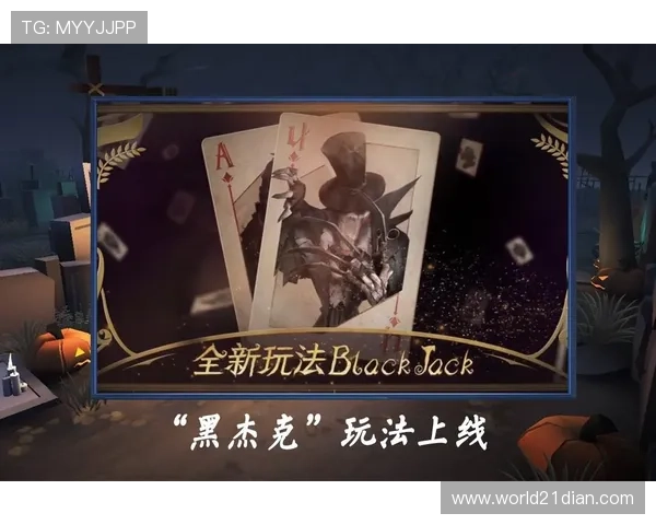 黑杰克在第五人格背景故事中的关键角色及其对剧情发展的推动