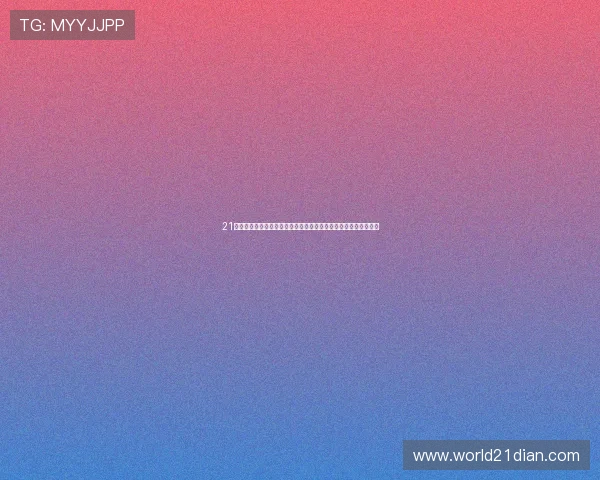 21点规则的英文表达方式详解帮助玩家理解游戏规则的英文术语介绍