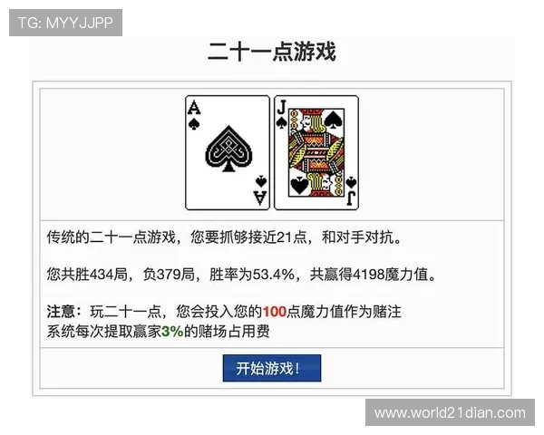 21点庄家爆了的原因分析与应对策略详解，帮助玩家提升胜率的实用技巧